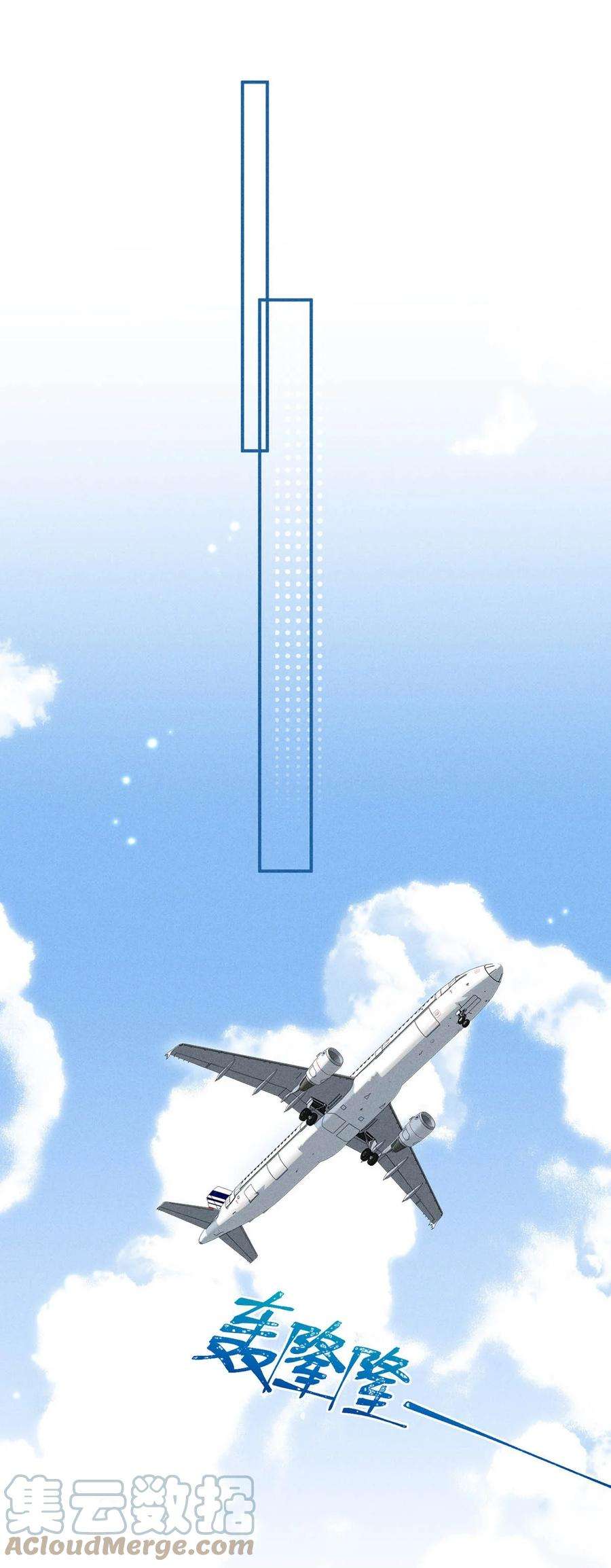 覆水满杯024 是个只会享乐的废柴！