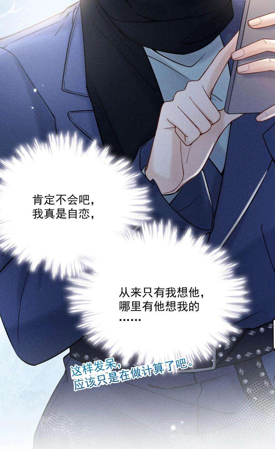 覆水满杯024 是个只会享乐的废柴！