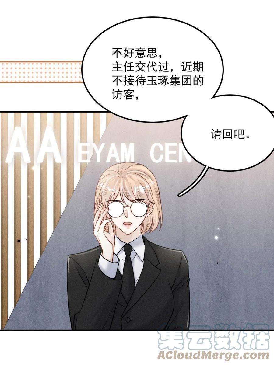 覆水满杯024 是个只会享乐的废柴！