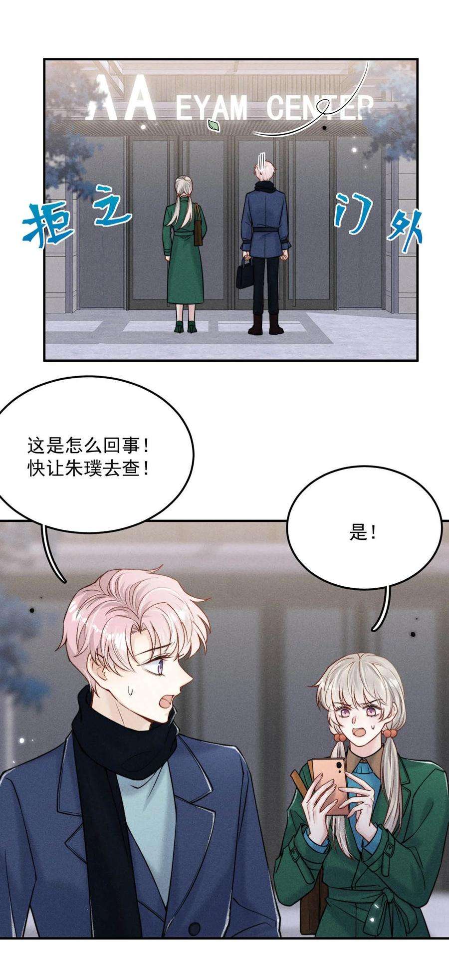 覆水满杯024 是个只会享乐的废柴！