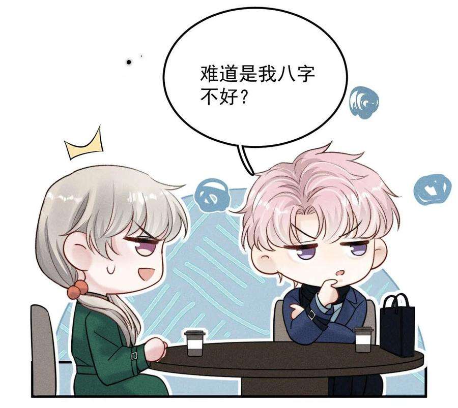 覆水满杯024 是个只会享乐的废柴！