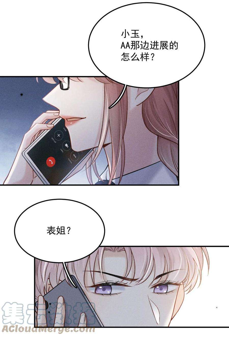 覆水满杯024 是个只会享乐的废柴！