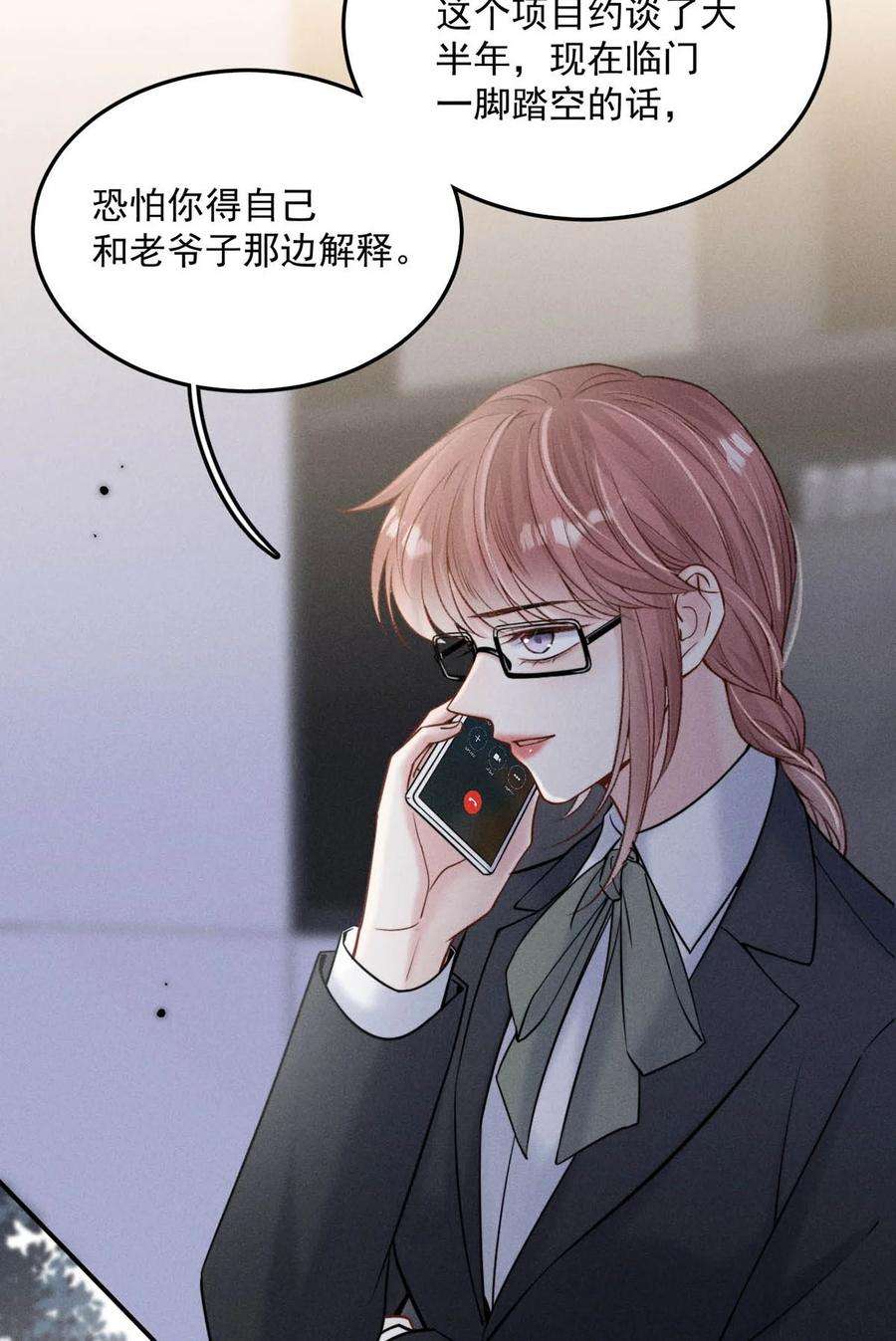 覆水满杯024 是个只会享乐的废柴！