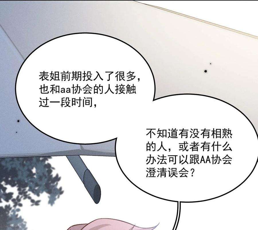 覆水满杯024 是个只会享乐的废柴！