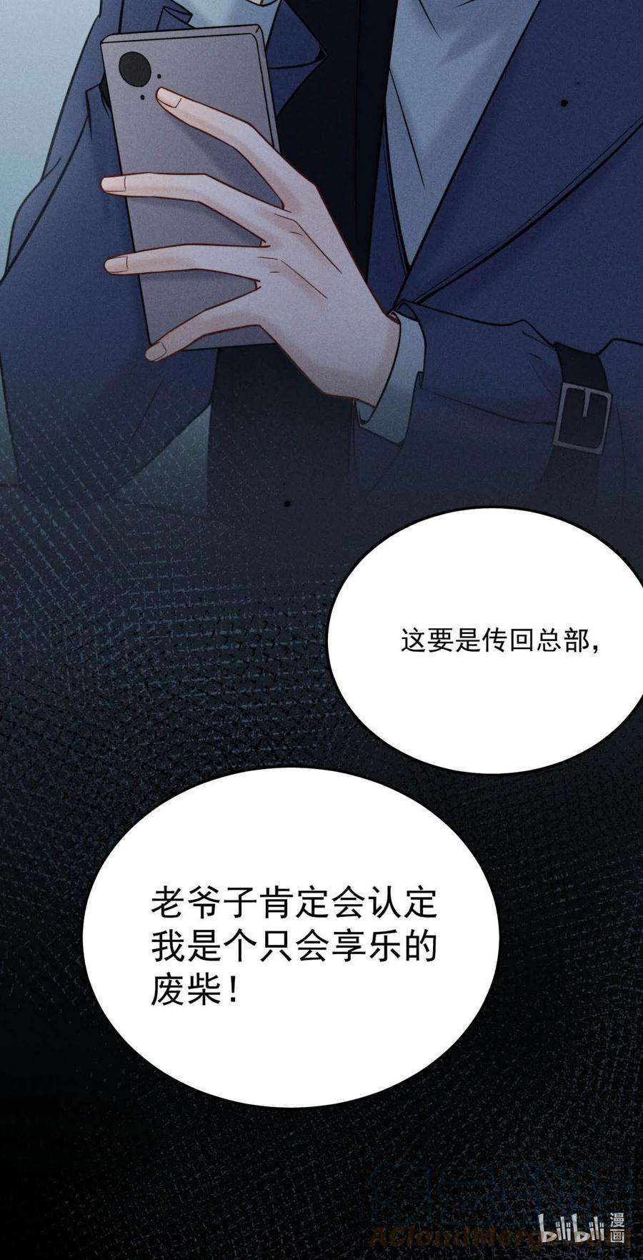 覆水满杯024 是个只会享乐的废柴！