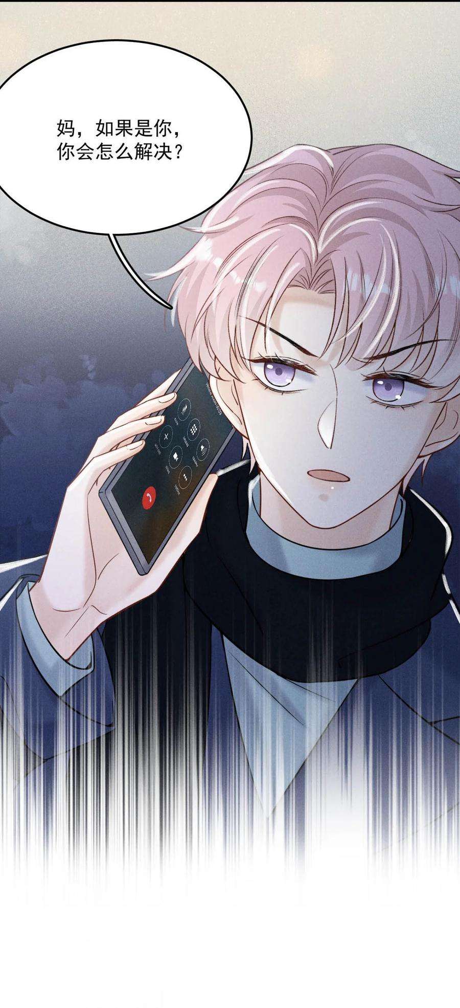 覆水满杯025 我辛千玉就是要虎口夺食。