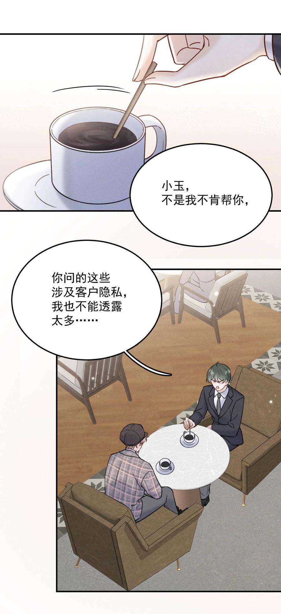 覆水满杯025 我辛千玉就是要虎口夺食。