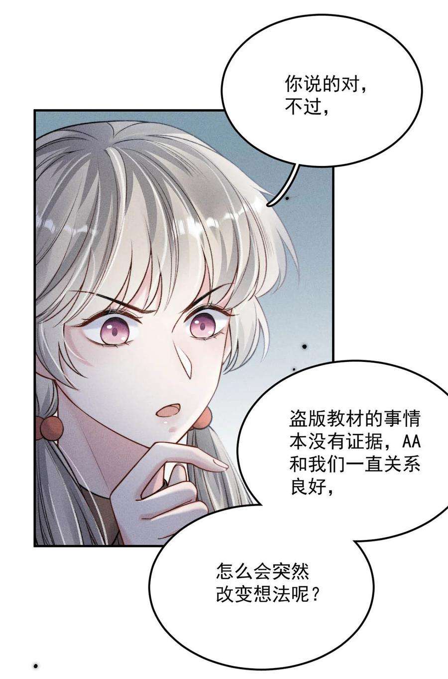 覆水满杯025 我辛千玉就是要虎口夺食。