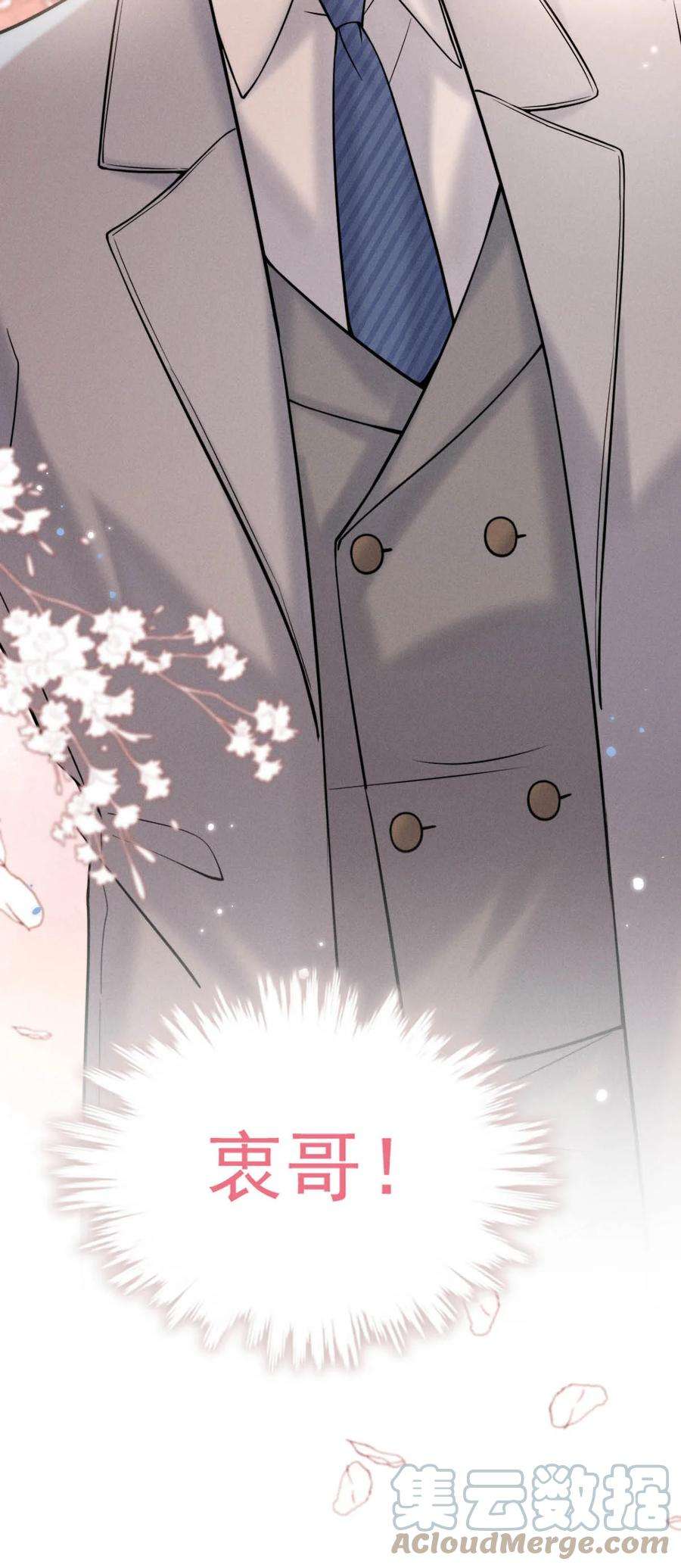 覆水满杯025 我辛千玉就是要虎口夺食。