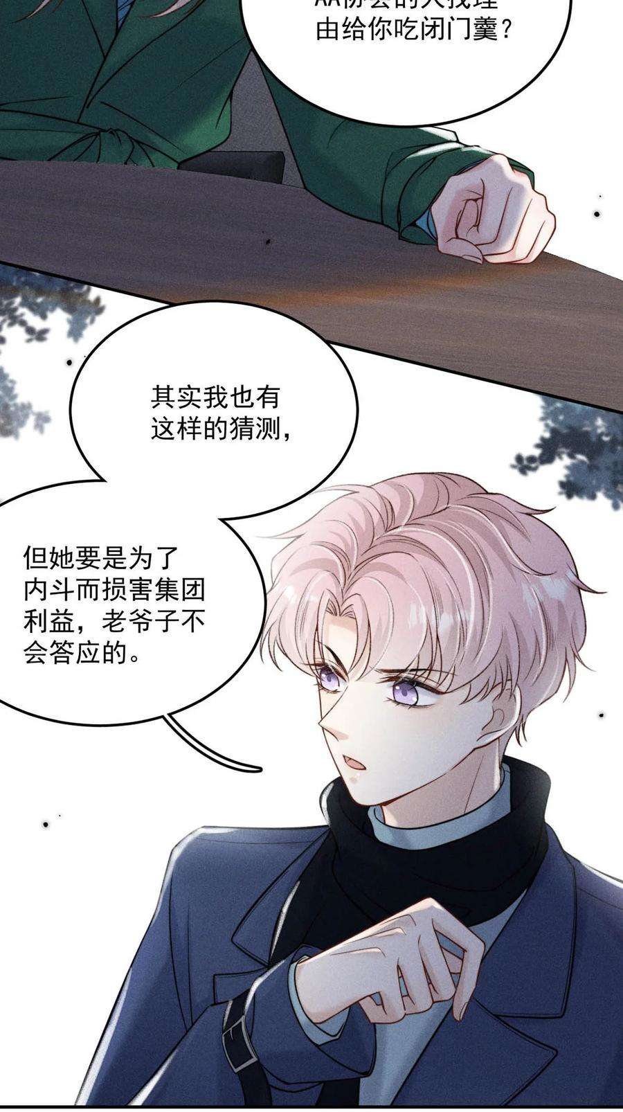 覆水满杯025 我辛千玉就是要虎口夺食。