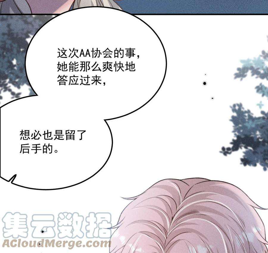 覆水满杯025 我辛千玉就是要虎口夺食。