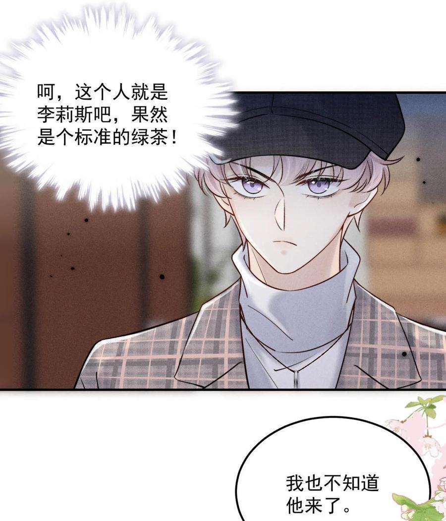 覆水满杯026 死死的爱着宿衷。