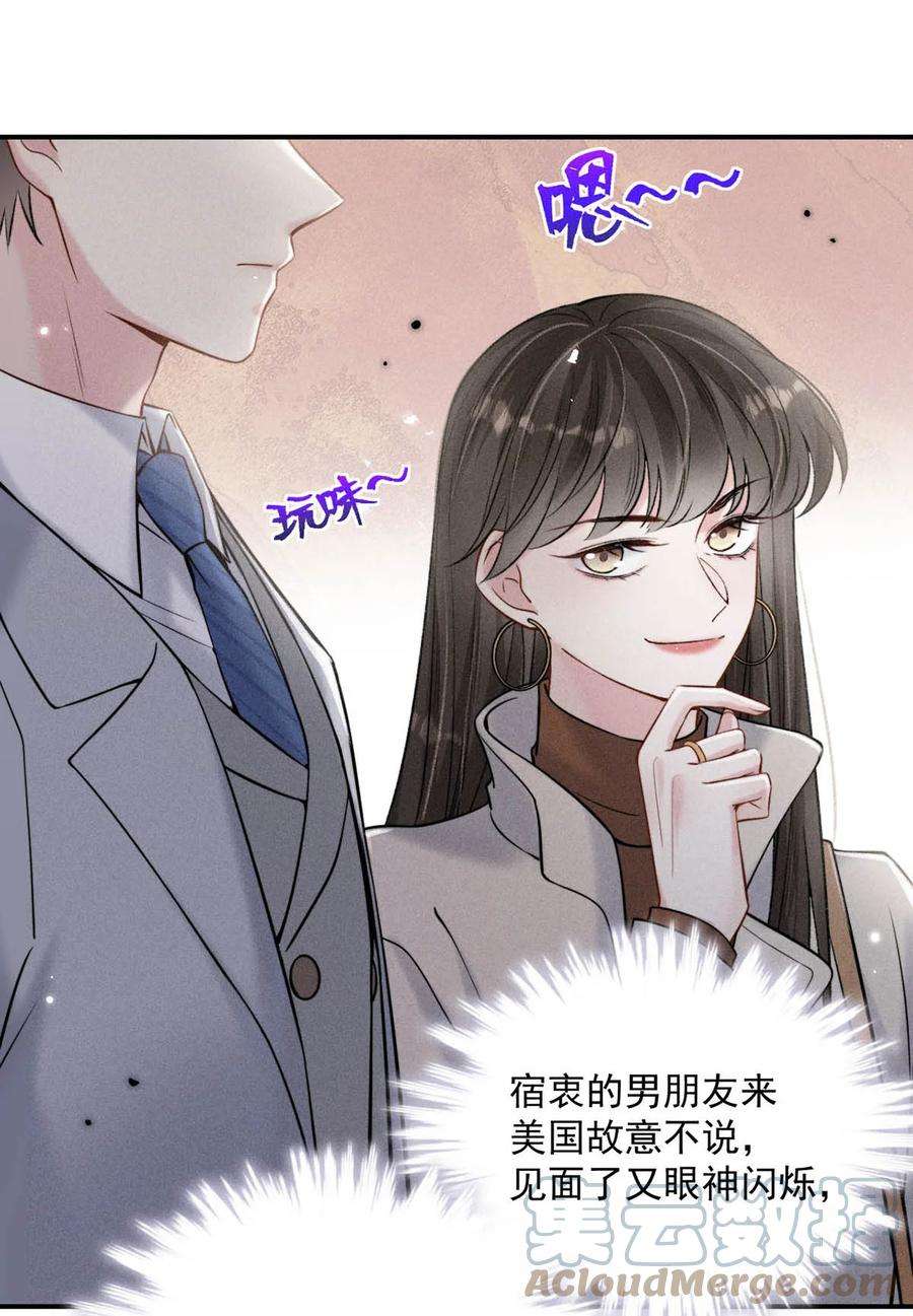 覆水满杯026 死死的爱着宿衷。