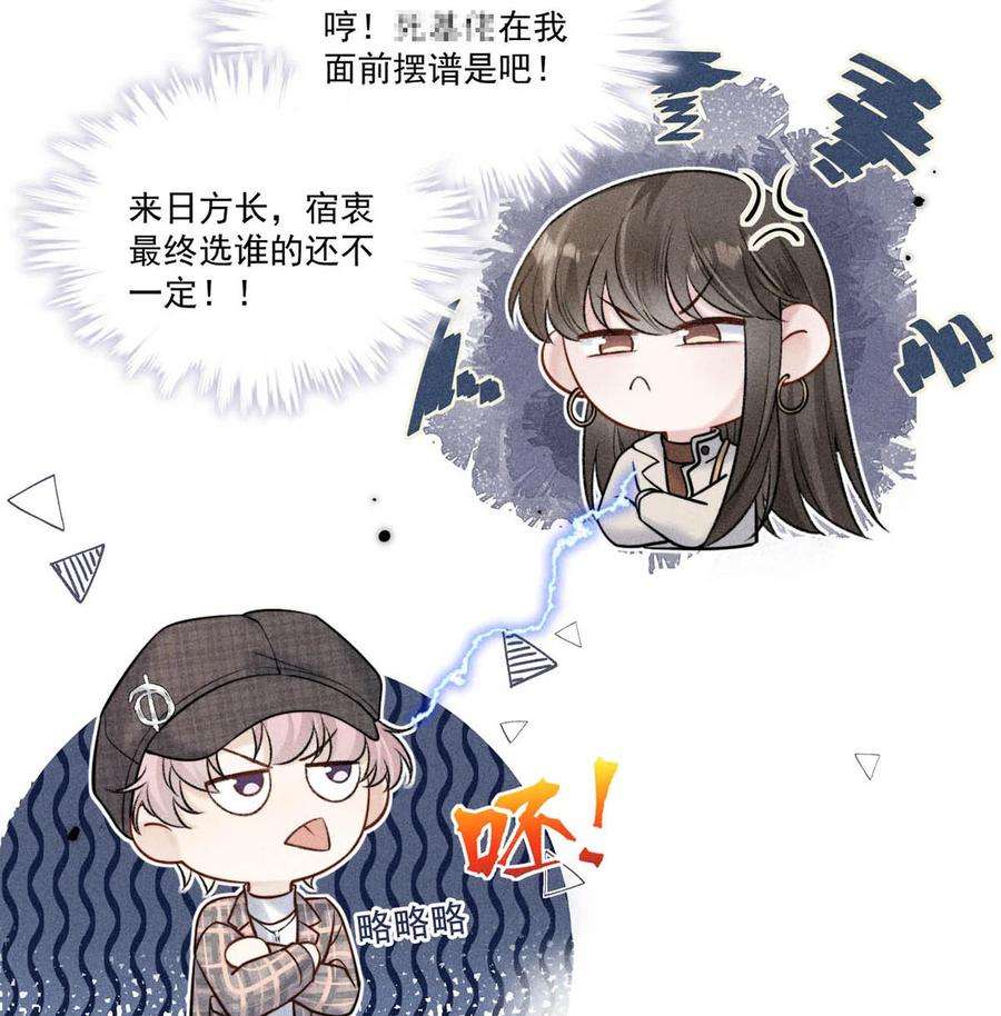 覆水满杯026 死死的爱着宿衷。