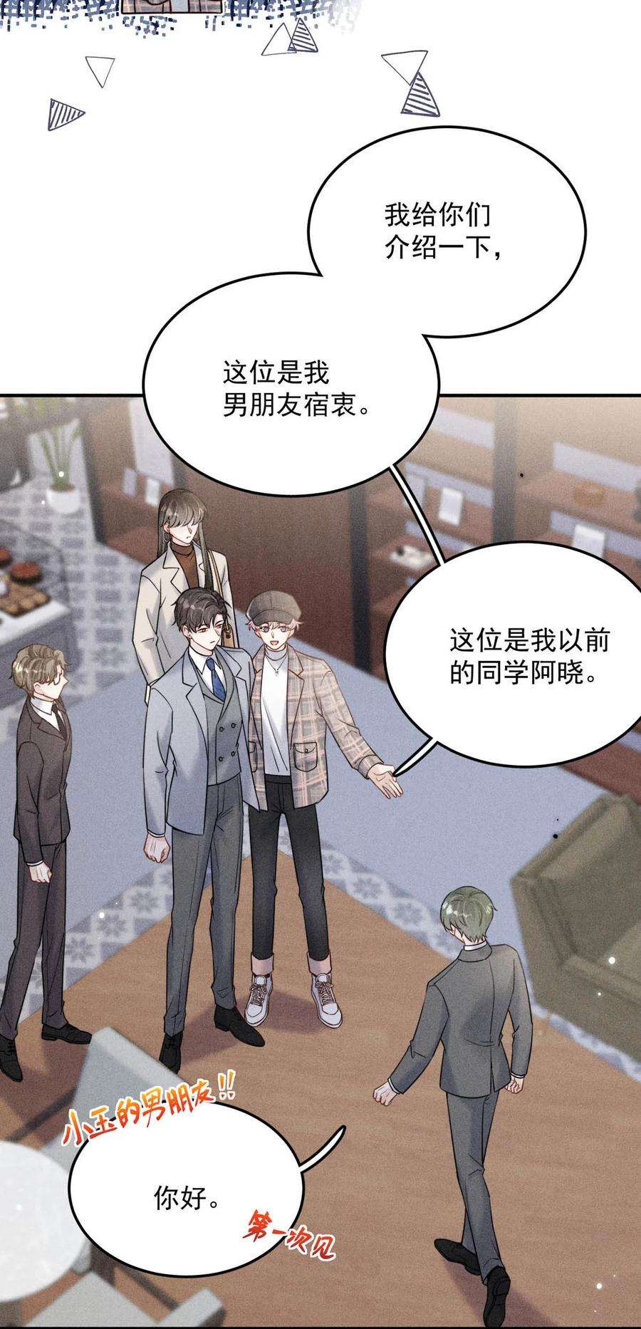 覆水满杯026 死死的爱着宿衷。
