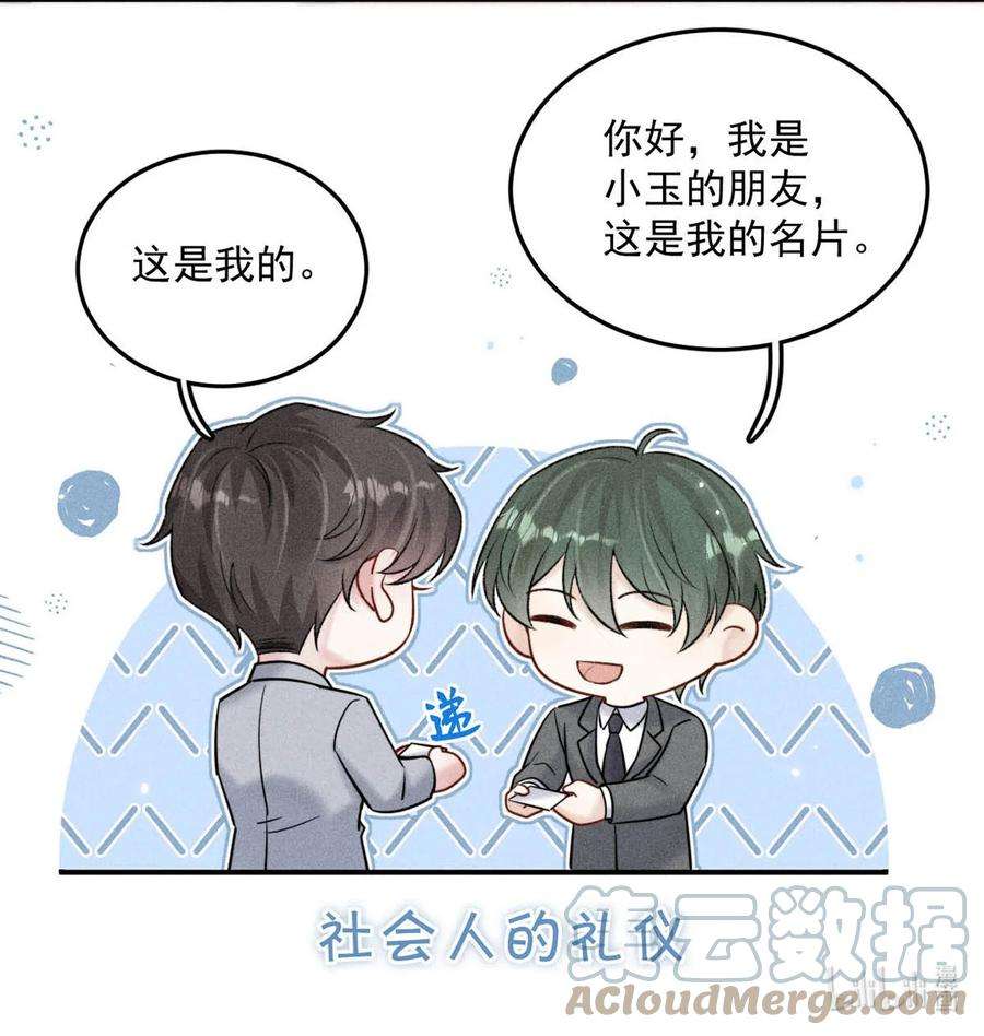 覆水满杯026 死死的爱着宿衷。