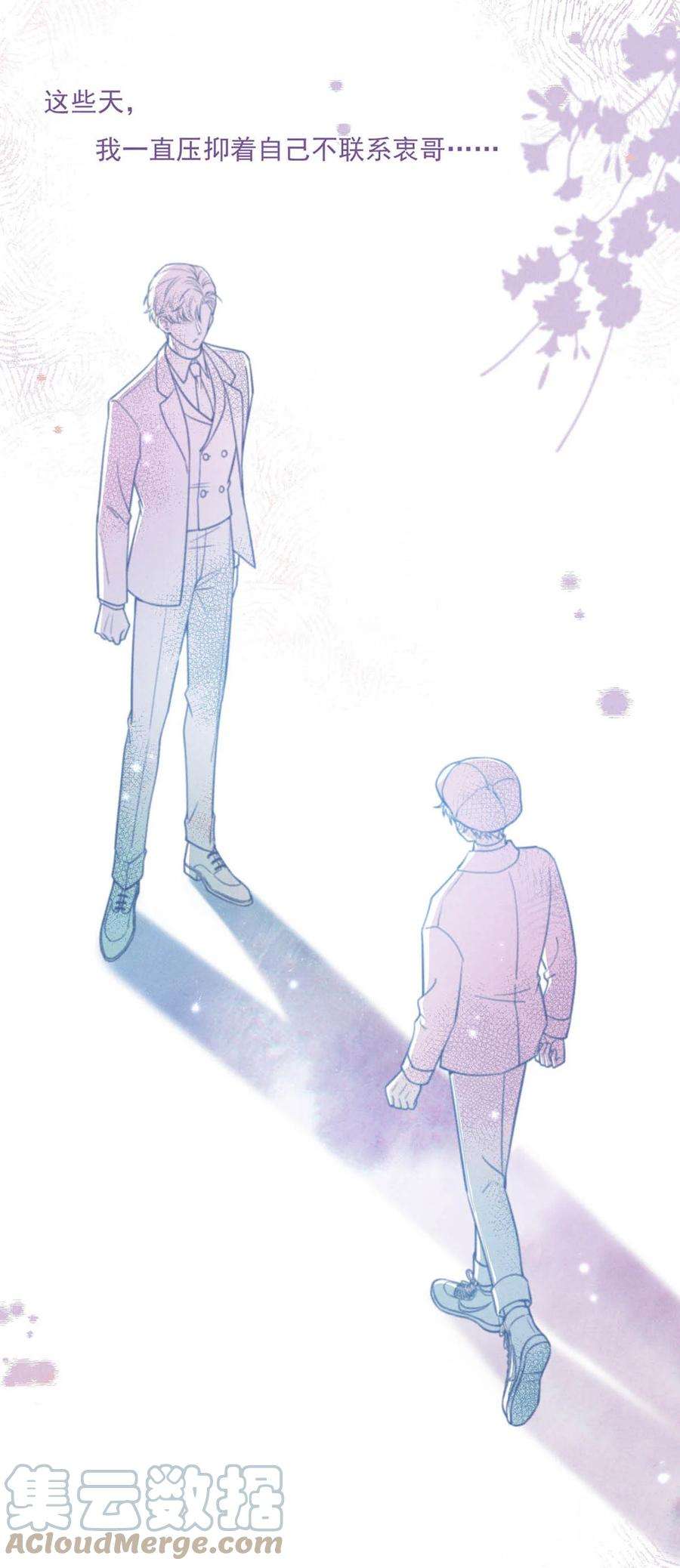 覆水满杯026 死死的爱着宿衷。