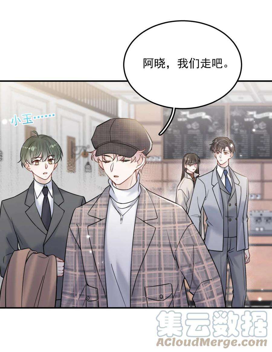 覆水满杯026 死死的爱着宿衷。