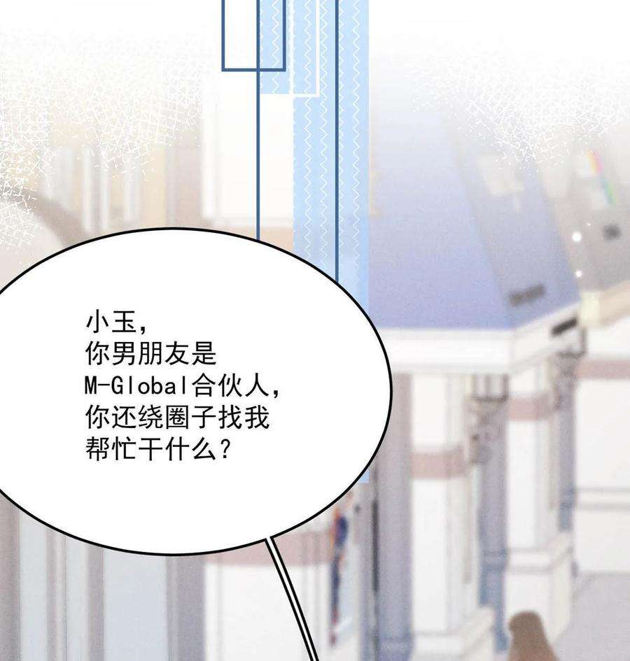 覆水满杯026 死死的爱着宿衷。