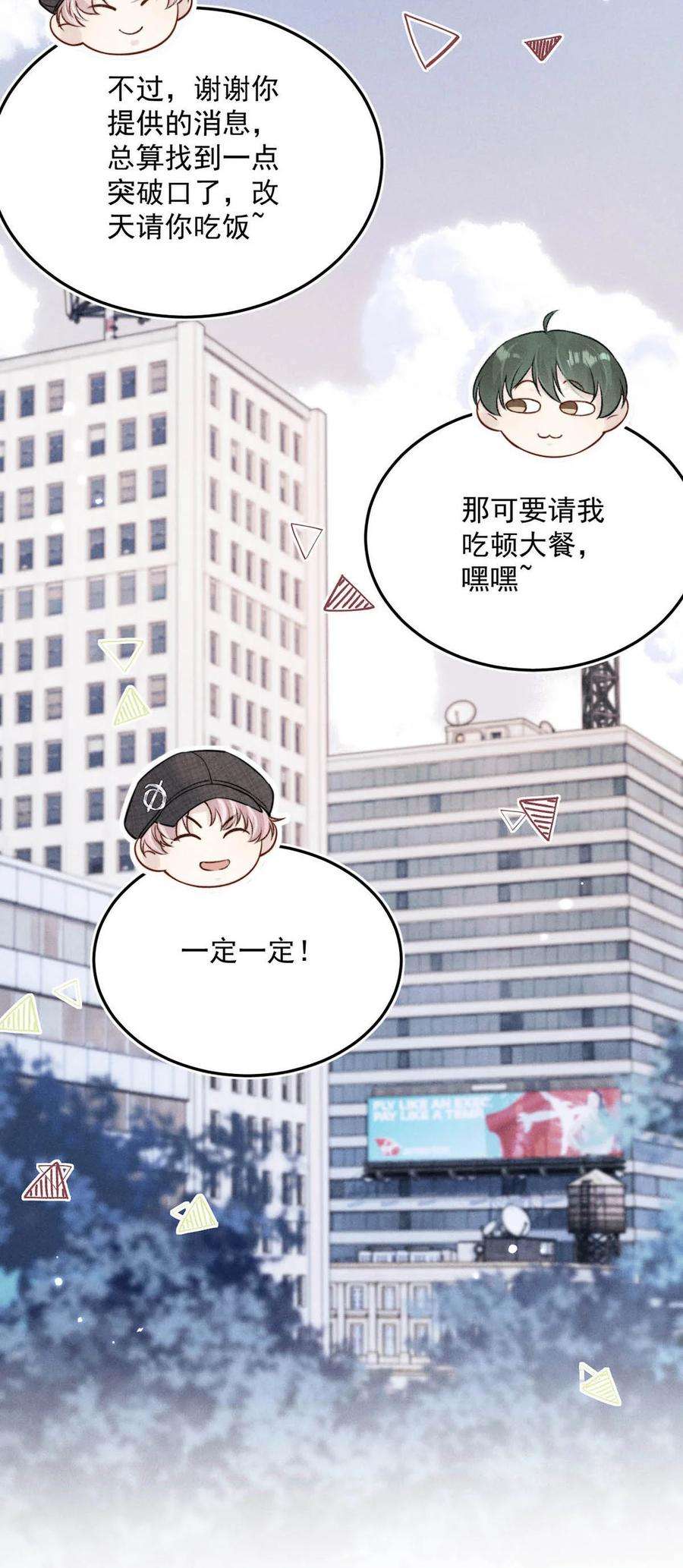 覆水满杯026 死死的爱着宿衷。