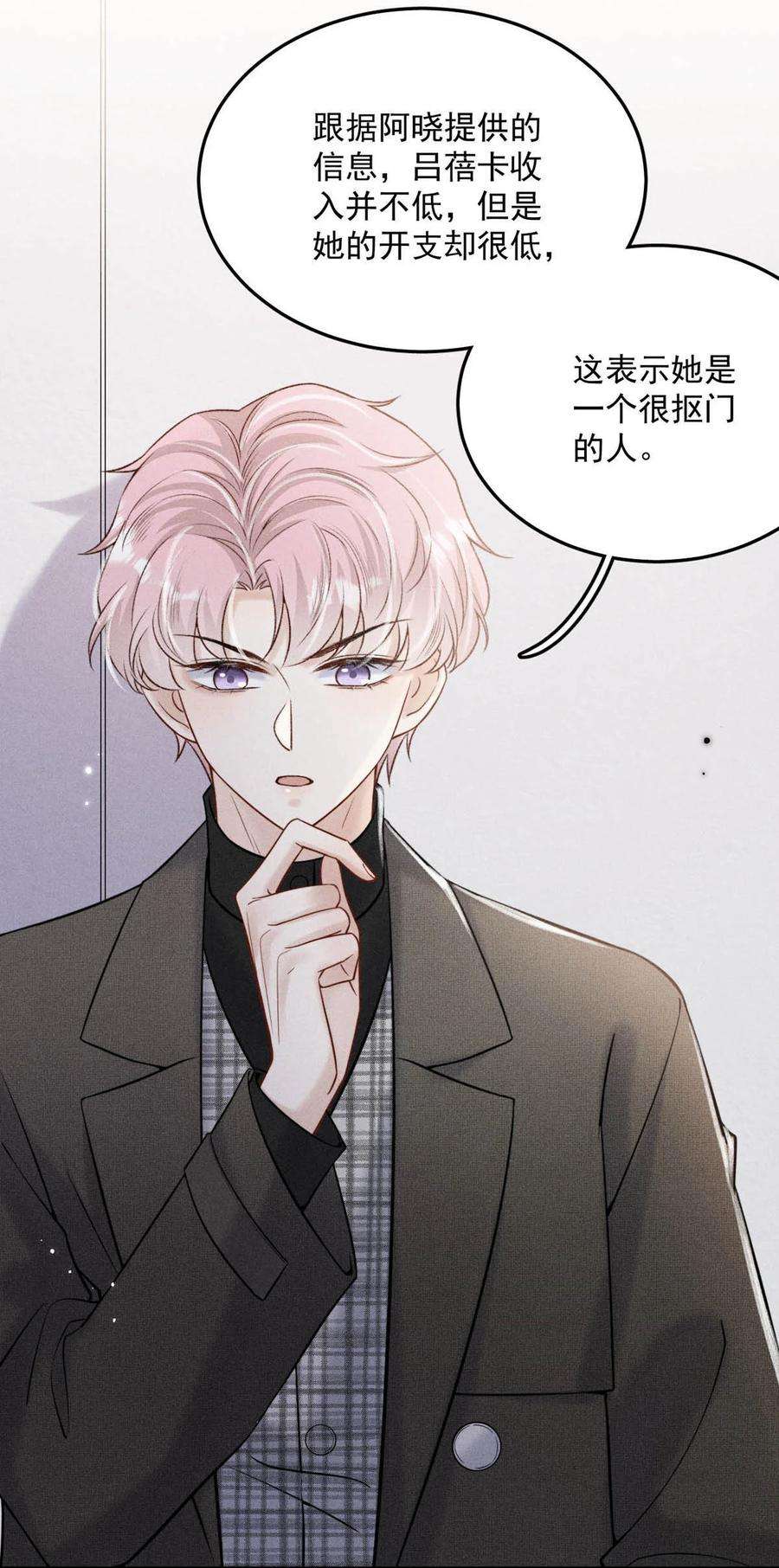 覆水满杯026 死死的爱着宿衷。