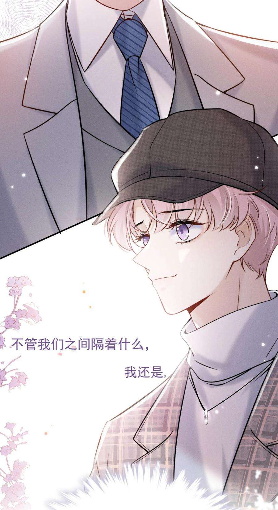 覆水满杯026 死死的爱着宿衷。