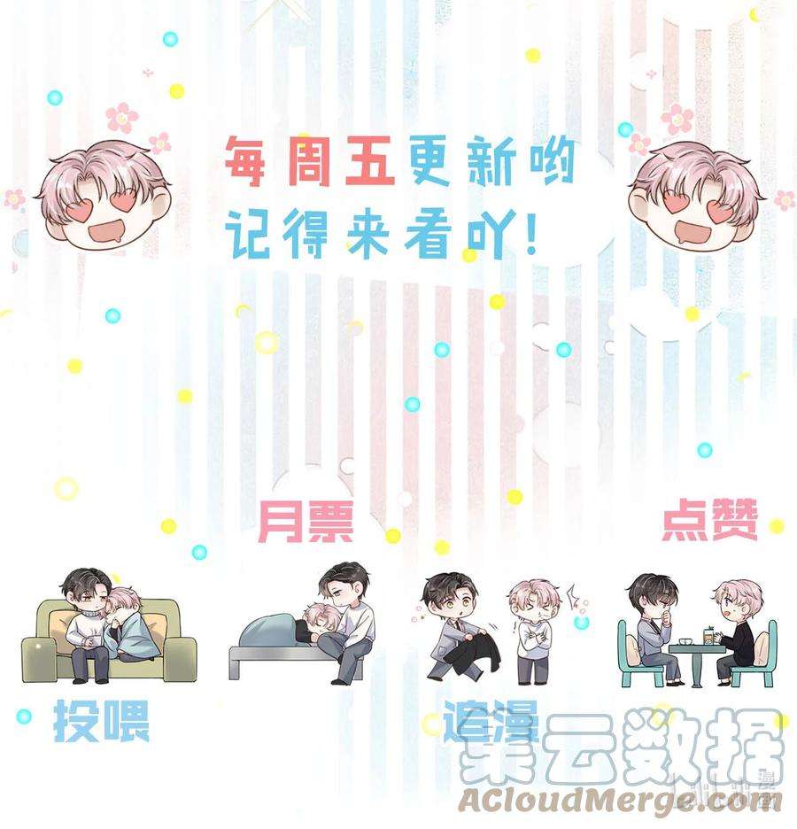 覆水满杯026 死死的爱着宿衷。