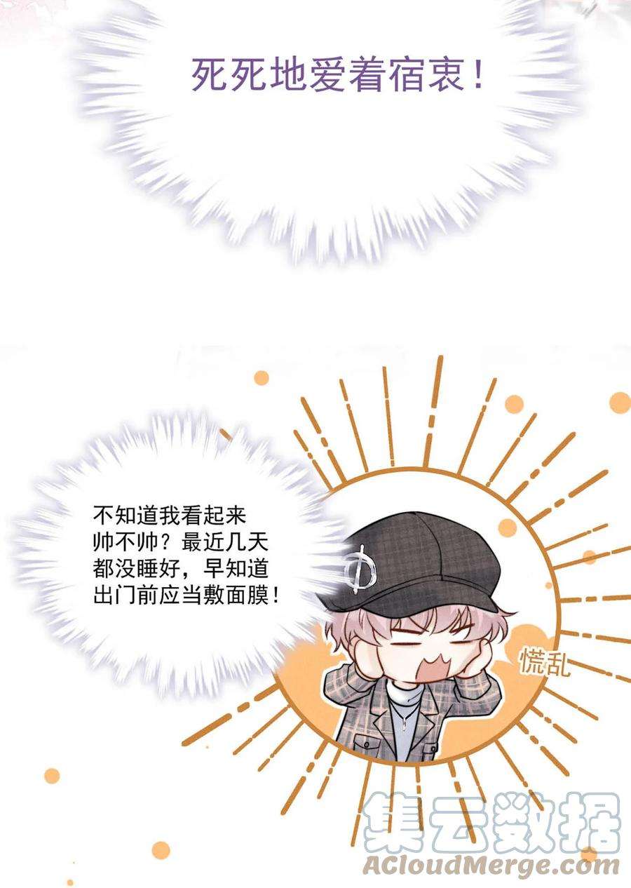 覆水满杯026 死死的爱着宿衷。