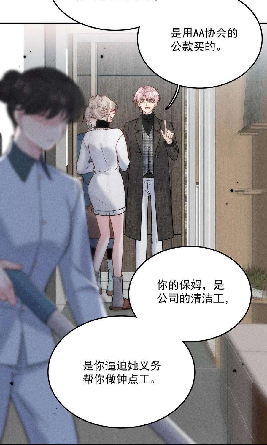 覆水满杯027 找别人很奇怪，只有你可以。