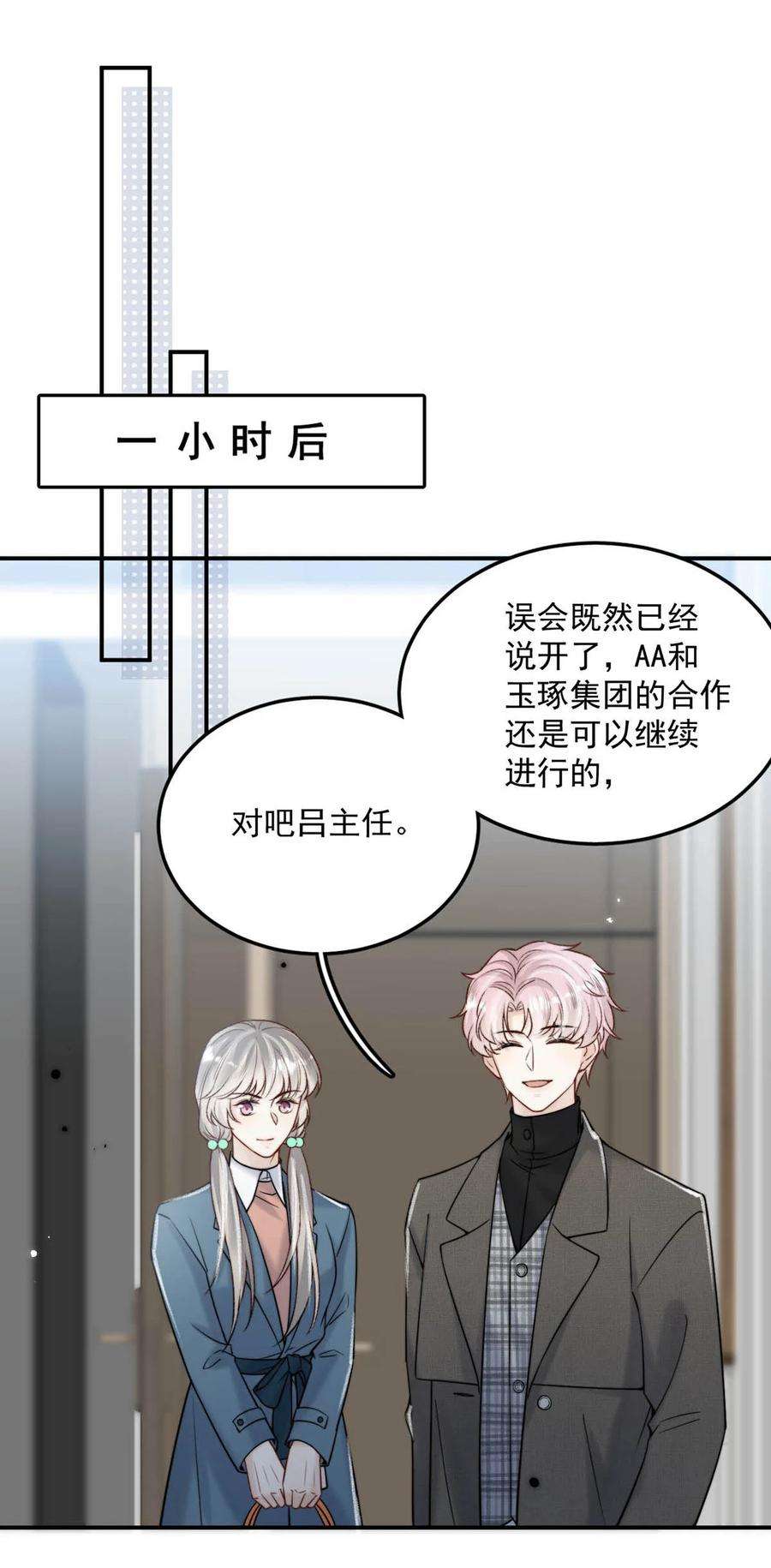 覆水满杯027 找别人很奇怪，只有你可以。