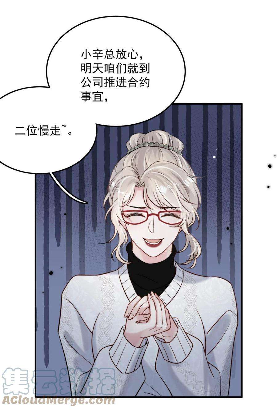 覆水满杯027 找别人很奇怪，只有你可以。