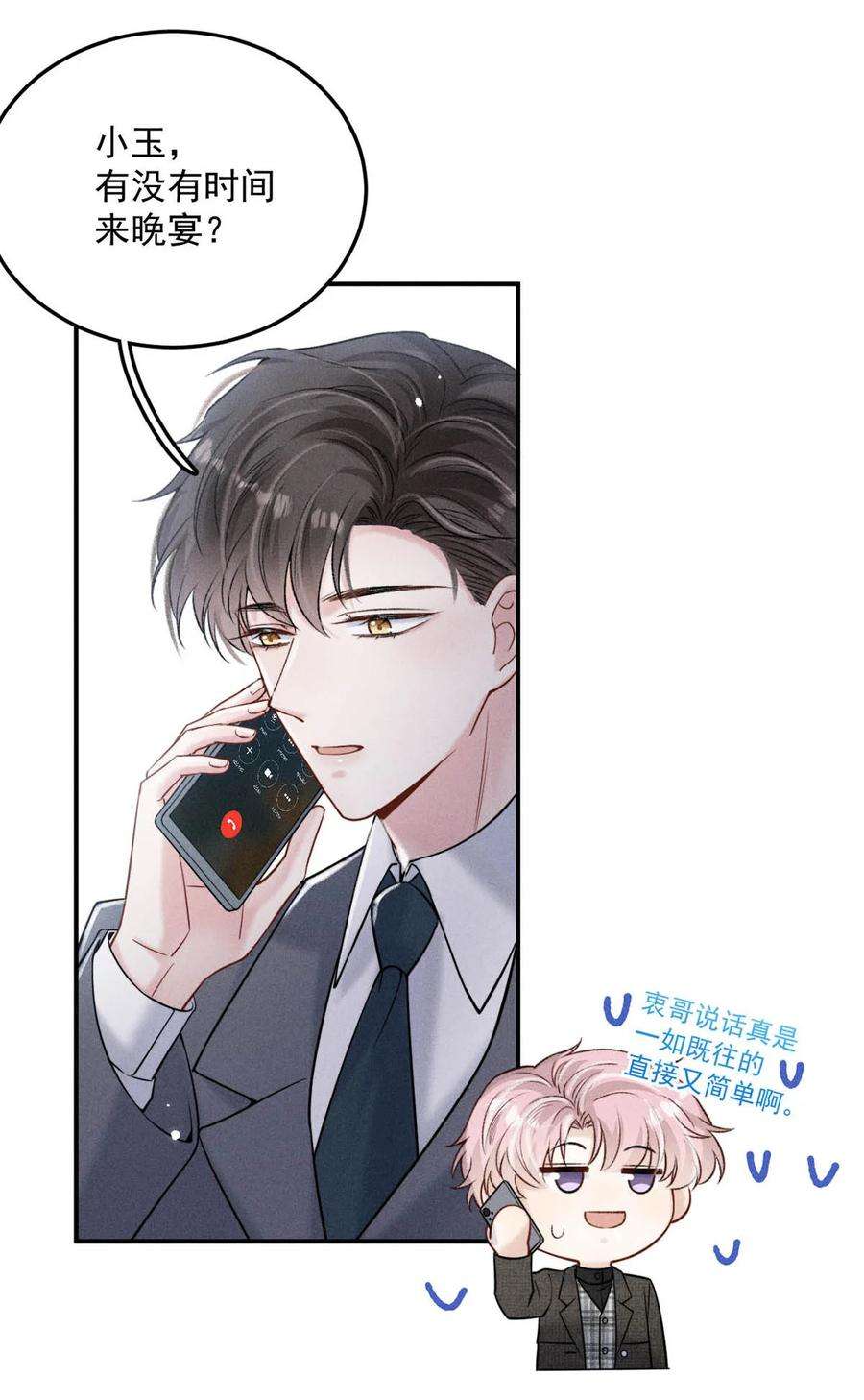 覆水满杯027 找别人很奇怪，只有你可以。