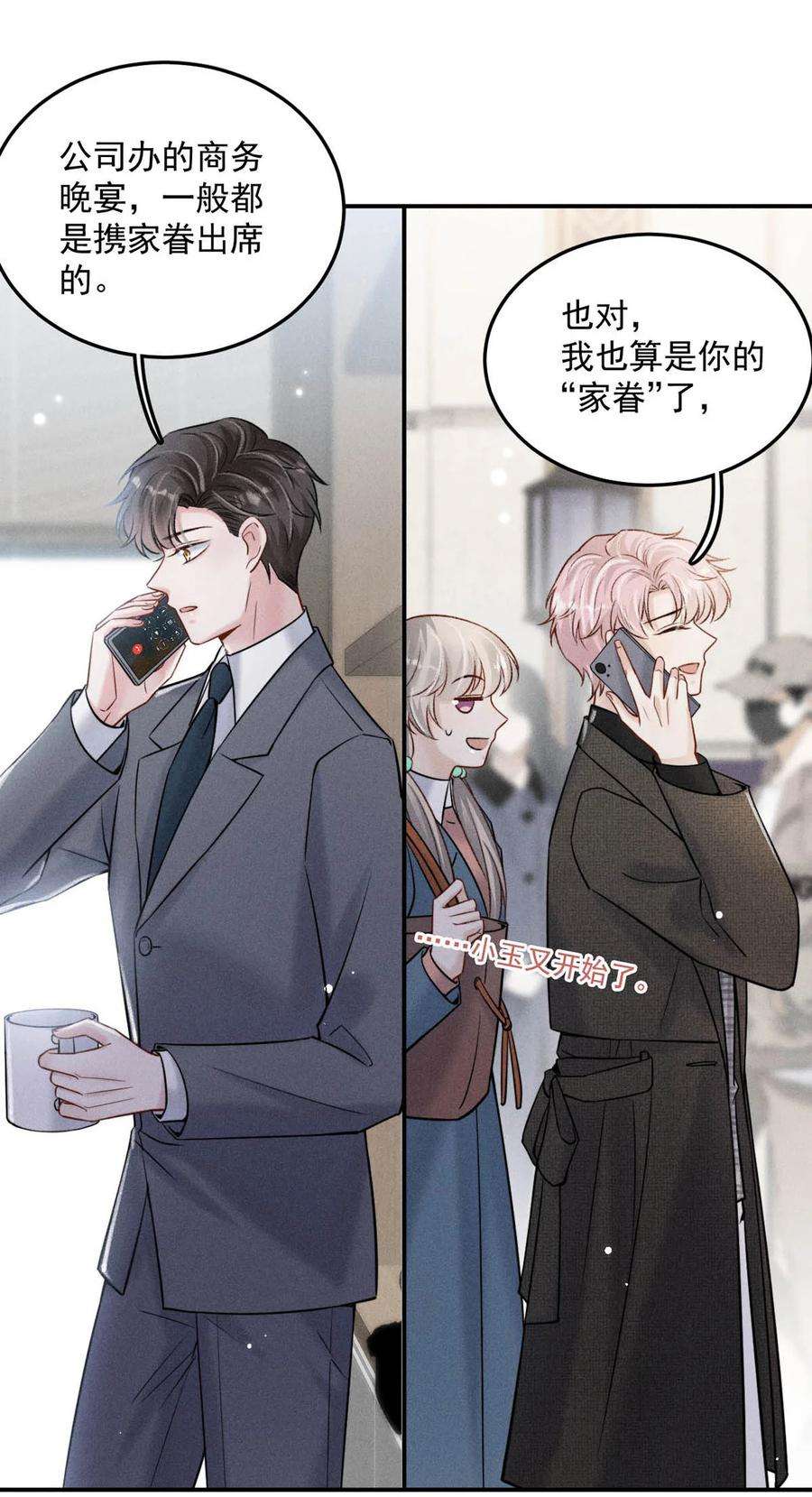 覆水满杯027 找别人很奇怪，只有你可以。