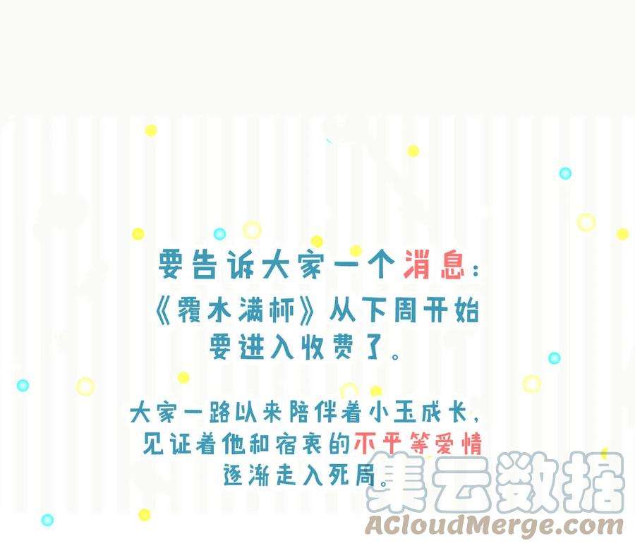 覆水满杯027 找别人很奇怪，只有你可以。