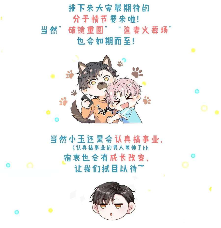 覆水满杯027 找别人很奇怪，只有你可以。
