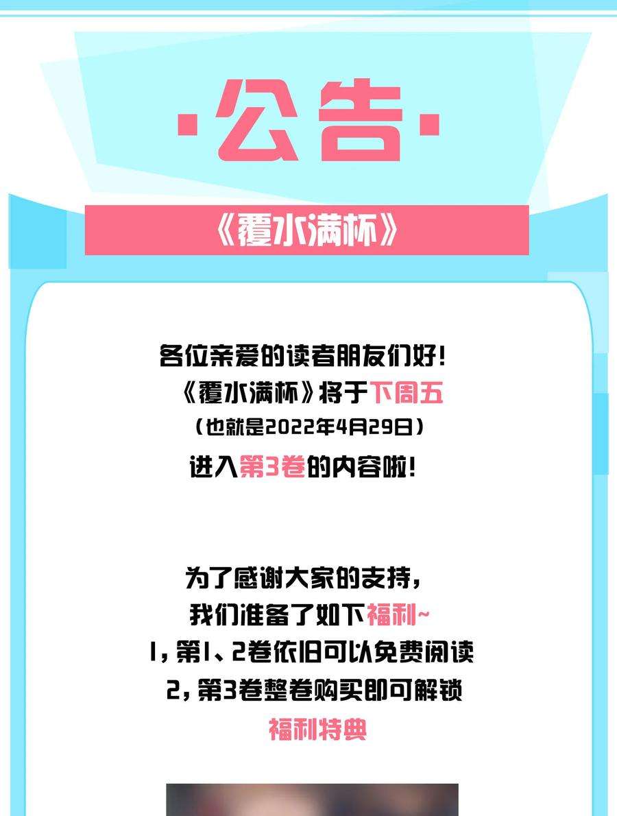 覆水满杯027 找别人很奇怪，只有你可以。