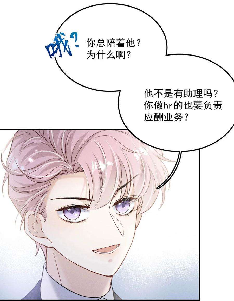 覆水满杯028 我和衷哥要开房，你也一起吗？（内含福利活动）