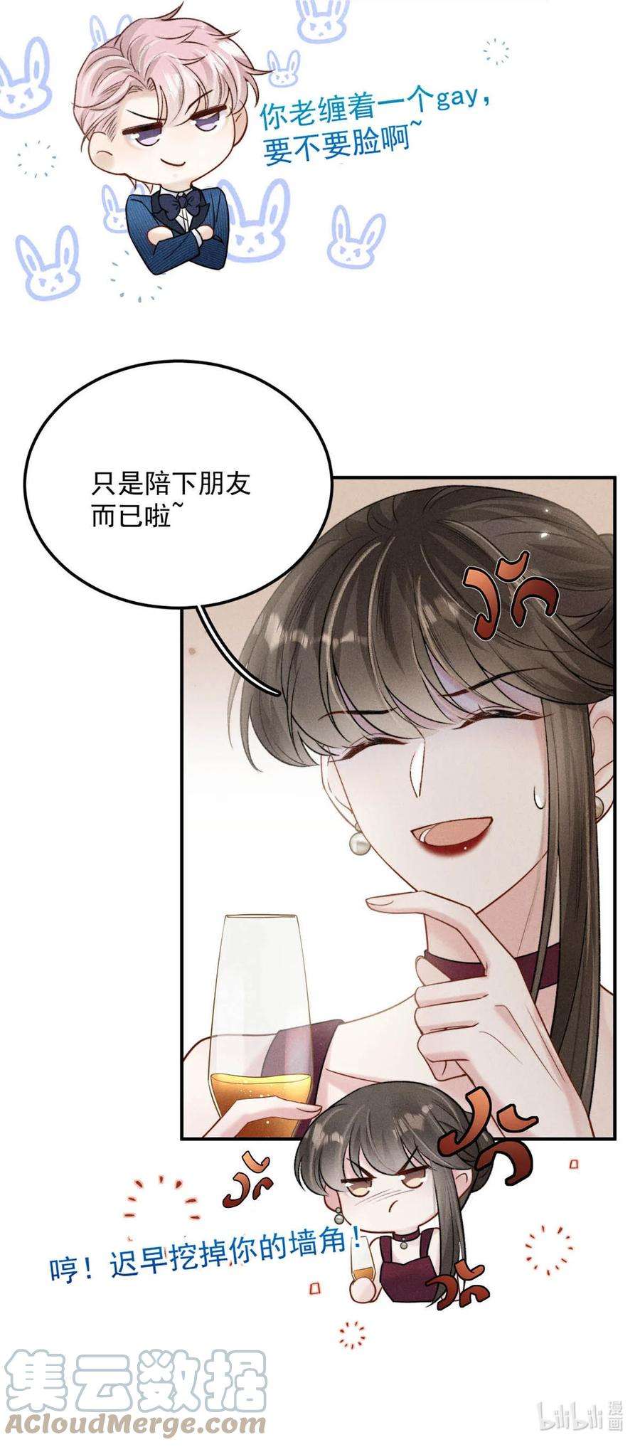 覆水满杯028 我和衷哥要开房，你也一起吗？（内含福利活动）