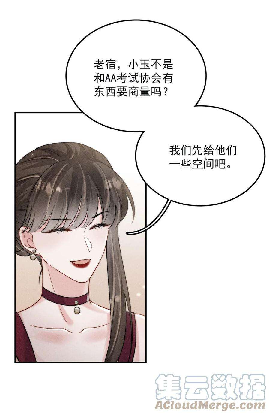 覆水满杯028 我和衷哥要开房，你也一起吗？（内含福利活动）