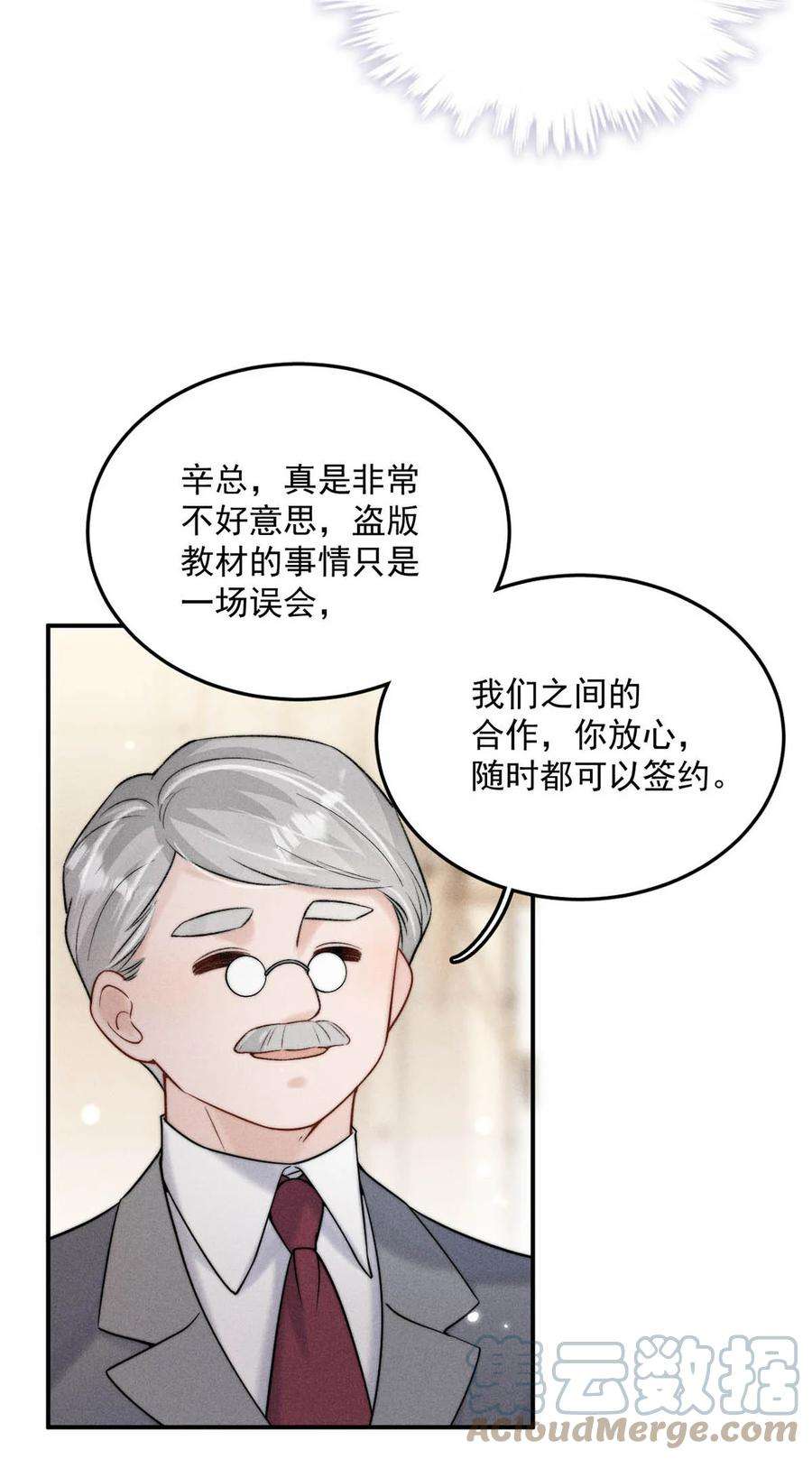覆水满杯028 我和衷哥要开房，你也一起吗？（内含福利活动）