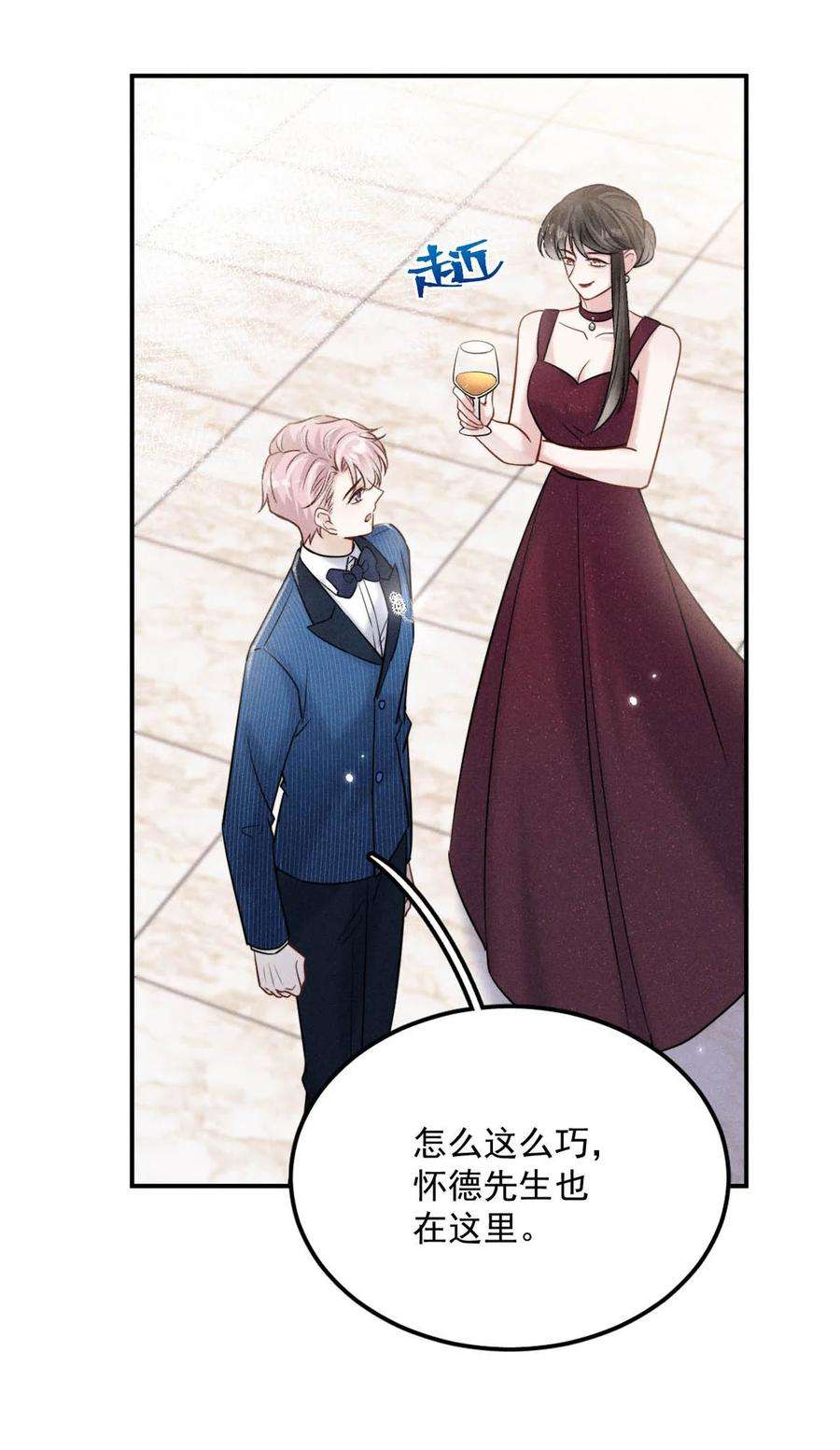 覆水满杯028 我和衷哥要开房，你也一起吗？（内含福利活动）