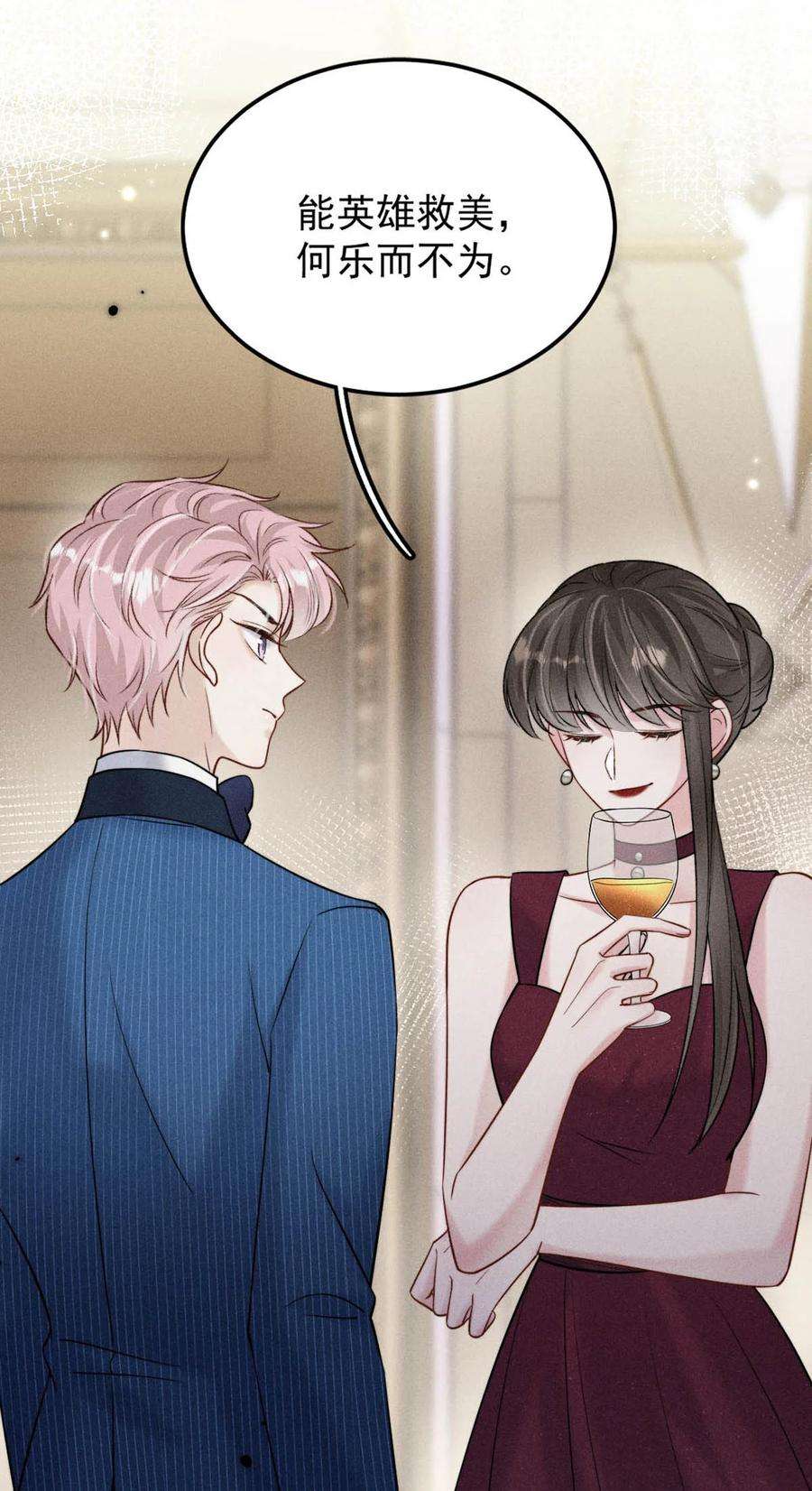 覆水满杯028 我和衷哥要开房，你也一起吗？（内含福利活动）