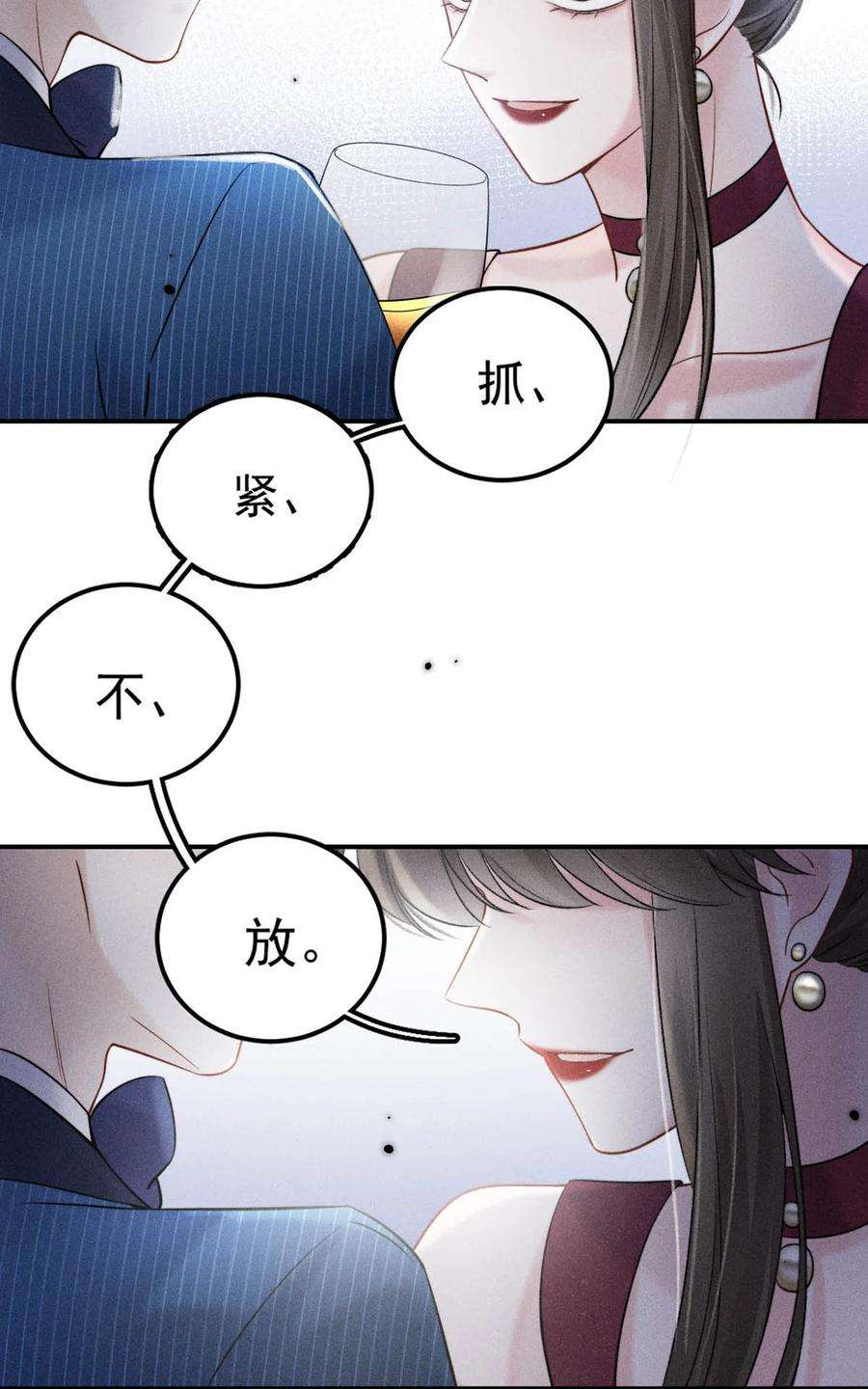 覆水满杯028 我和衷哥要开房，你也一起吗？（内含福利活动）