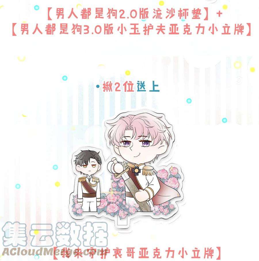 覆水满杯028 我和衷哥要开房，你也一起吗？（内含福利活动）