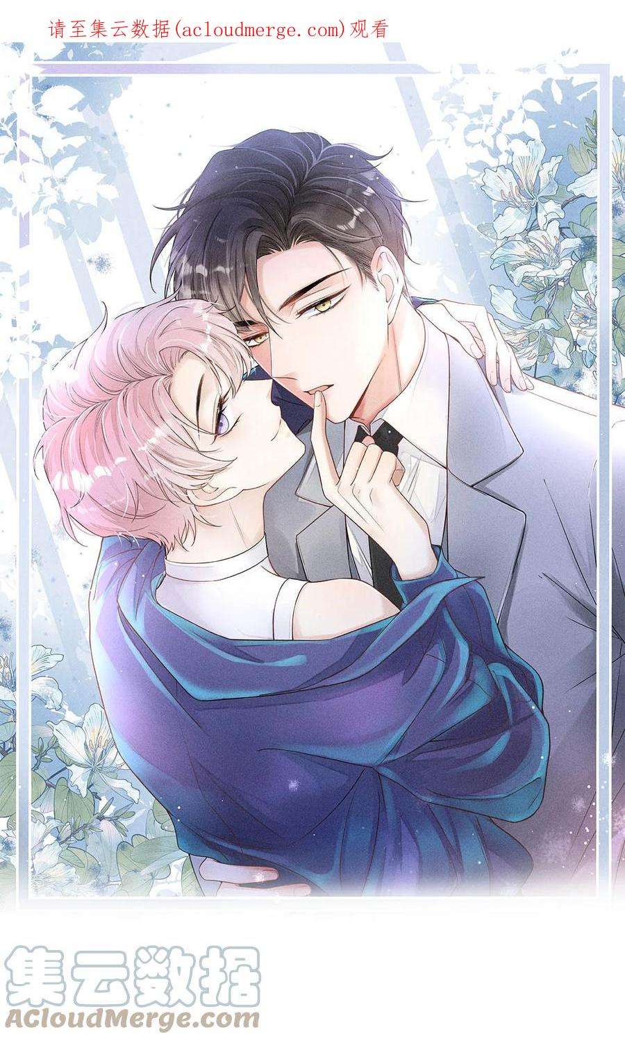 覆水满杯029 那我让你跟我分手。