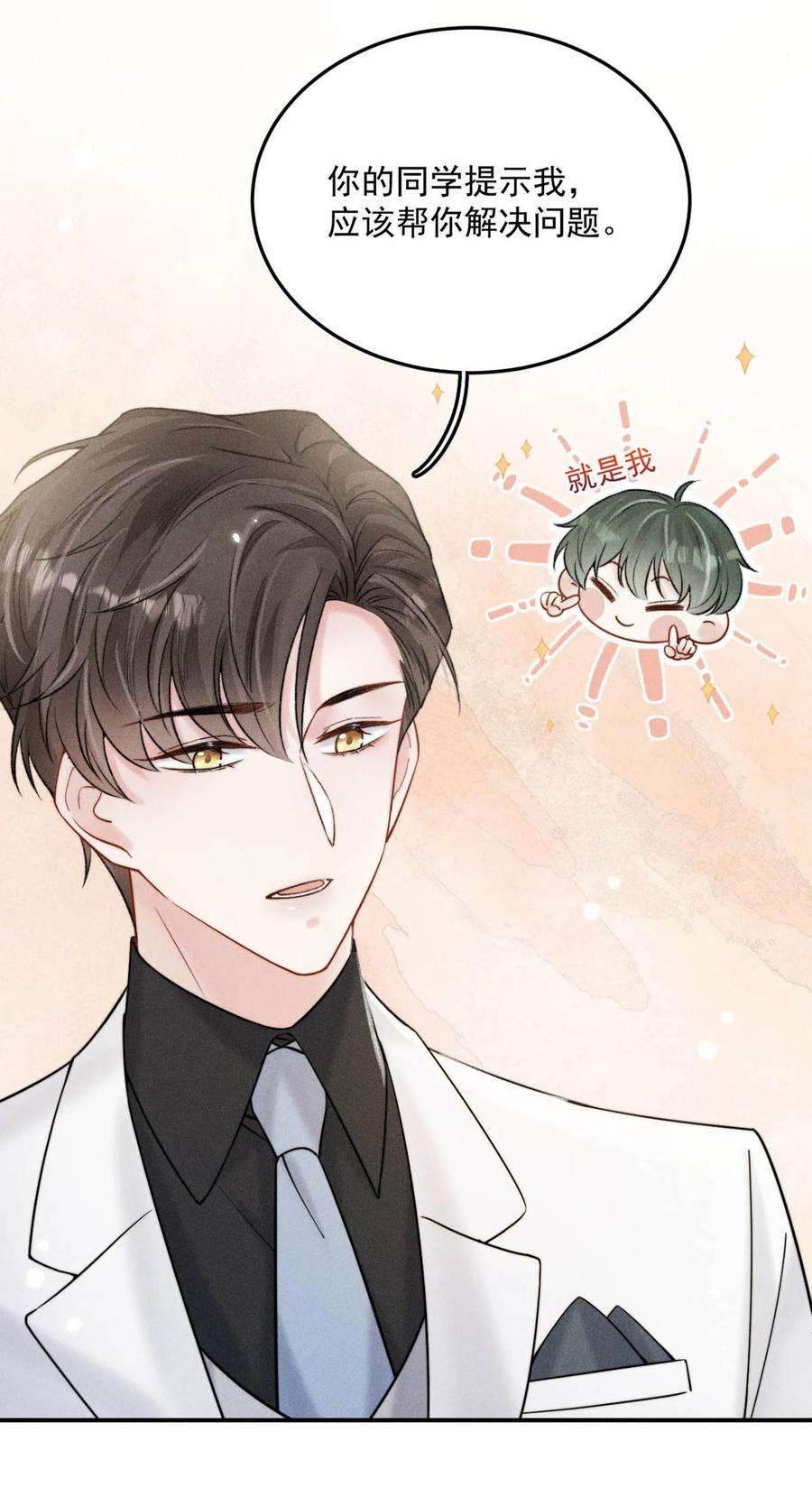 覆水满杯029 那我让你跟我分手。