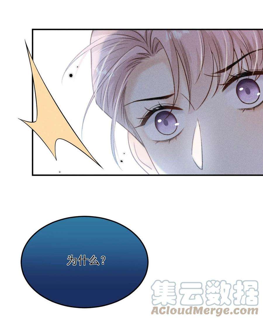 覆水满杯029 那我让你跟我分手。