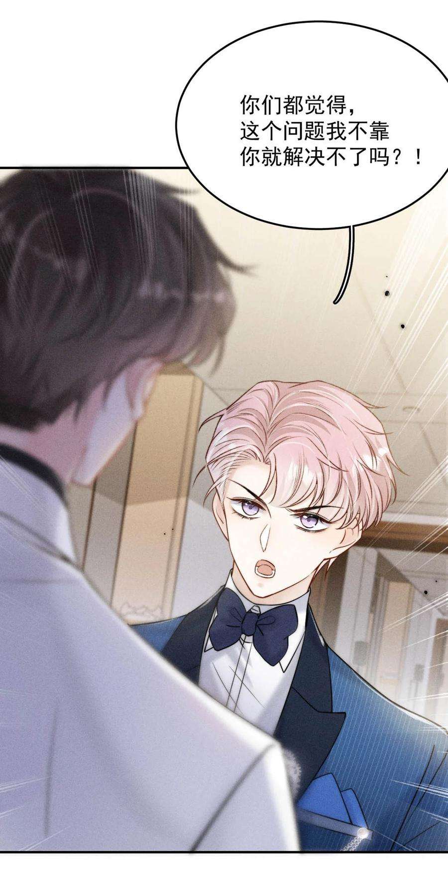 覆水满杯029 那我让你跟我分手。