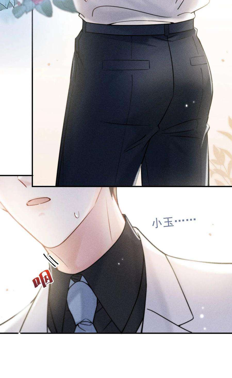 覆水满杯029 那我让你跟我分手。