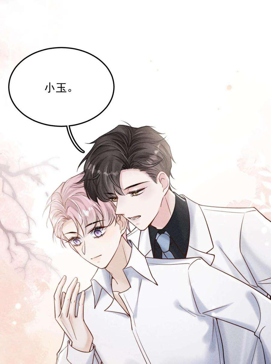 覆水满杯029 那我让你跟我分手。